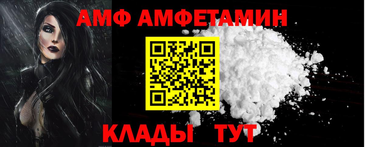 АМФЕТАМИН VHQ Котельники