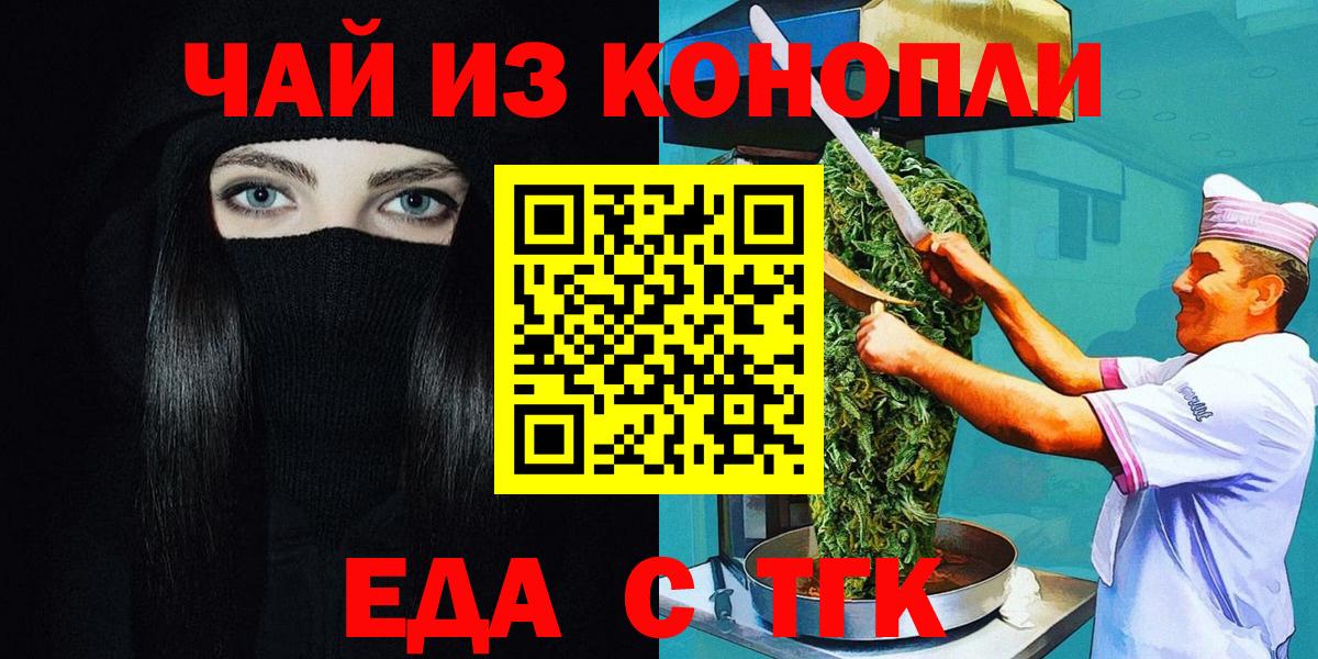 Cannafood марихуана  Котельники 