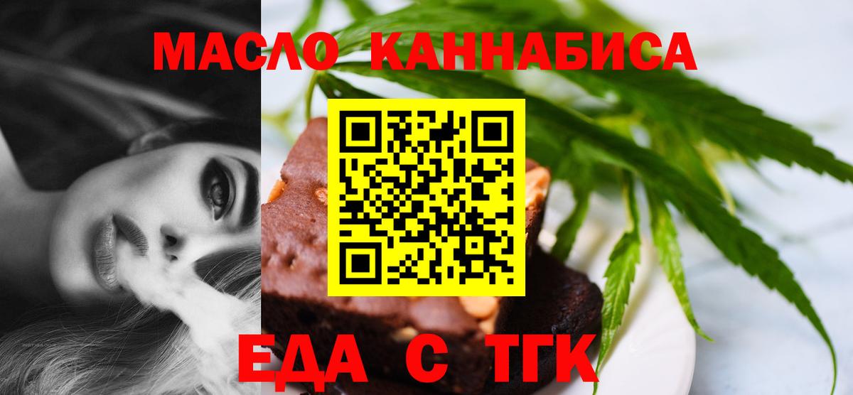 Cannafood марихуана  Вход с VPN  Котельники 