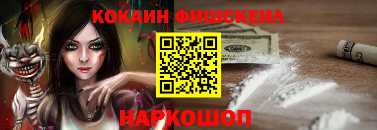 КОКАИН Эквадор Котельники