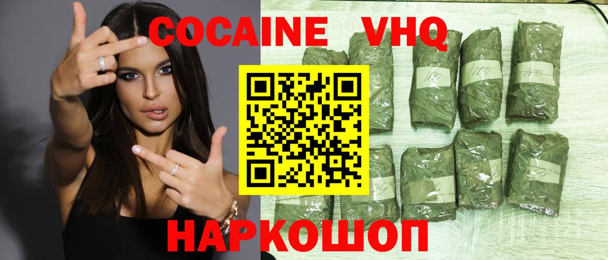 КОКАИН Перу  КОКАИН  Котельники  Вход с VPN 