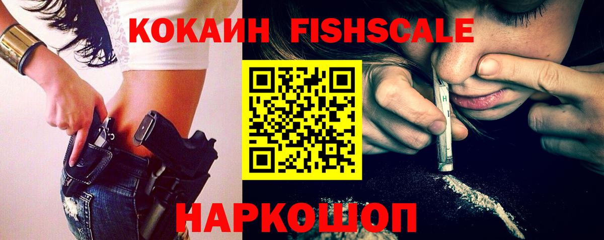 Котельники  Cocaine 98%  Вход с VPN 