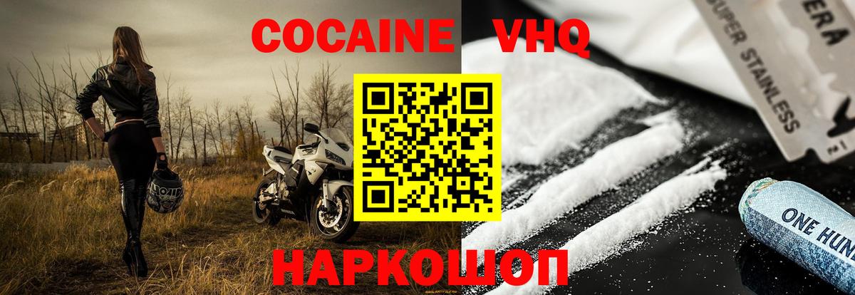 COCAIN Columbia Котельники