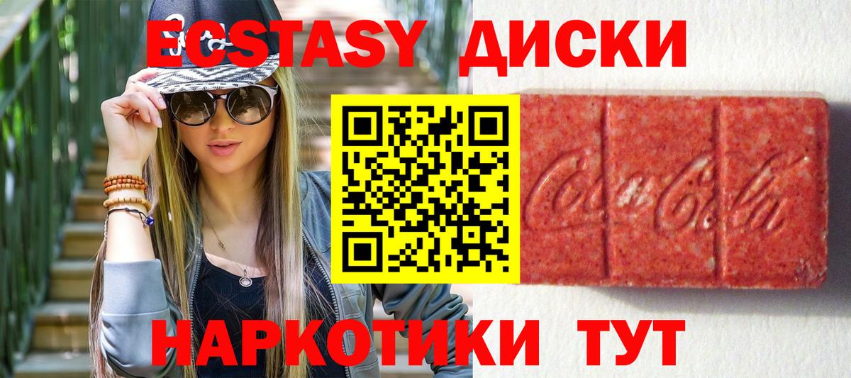 Котельники  Экстази mix  Ecstasy VHQ  Диски  Вход с VPN 