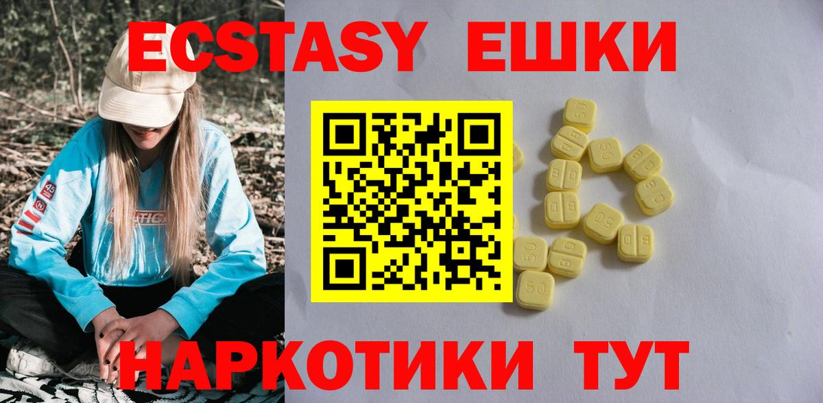 ЭКСТАЗИ 300 mg Котельники
