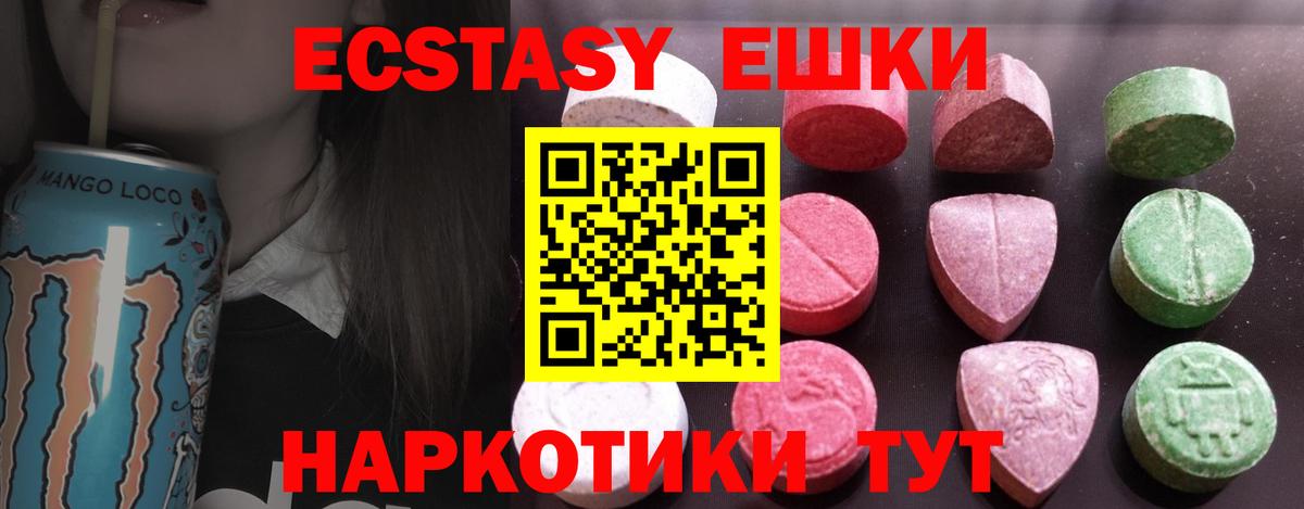 Экстази круглые  цена   Котельники  ЭКСТАЗИ  Ecstasy DUBAI  Вход с VPN 