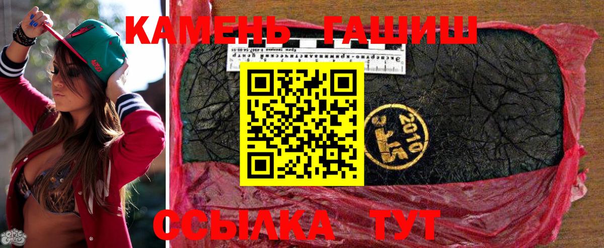 Гашиш  Вход с VPN  ГАШ Premium  Котельники  ГАШИШ гашик 