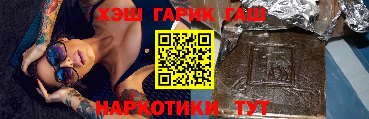 Гашиш хэш  Котельники 