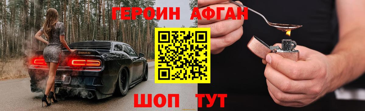 ГЕРОИН хмурый  Вход с VPN  Героин  Котельники 