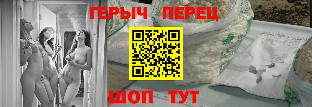 ГЕРОИН VHQ Котельники