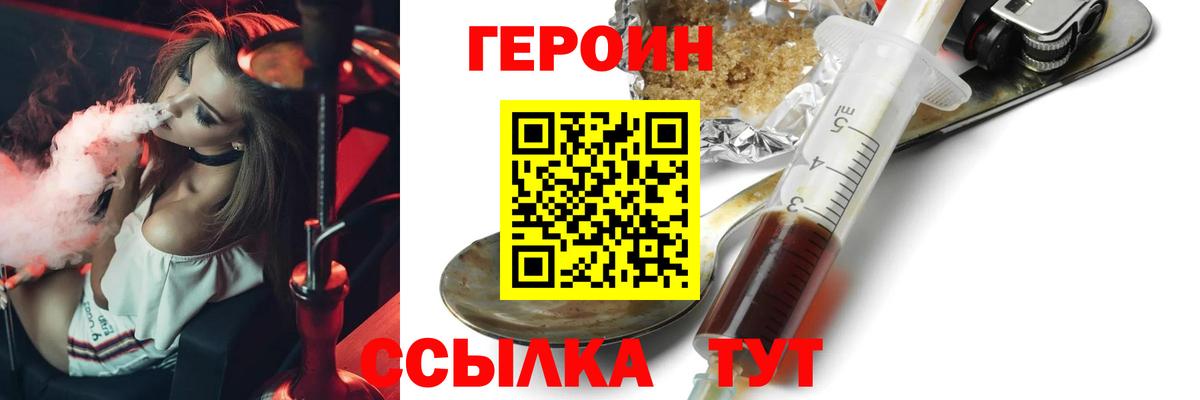 Котельники  ГЕРОИН хмурый  Вход с VPN 