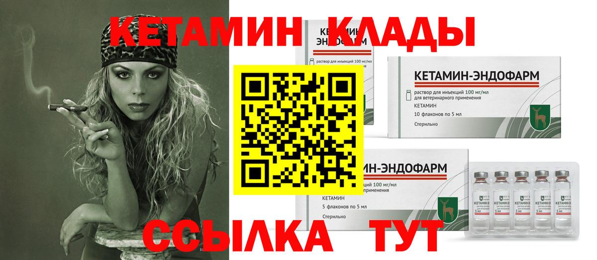 КЕТАМИН ketamine Котельники