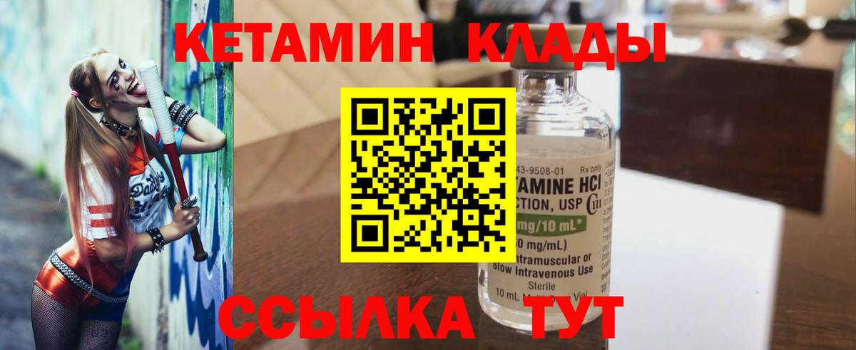 Кетамин VHQ Котельники