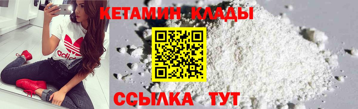 kraken как войти  Вход с VPN  Котельники  КЕТАМИН ketamine 