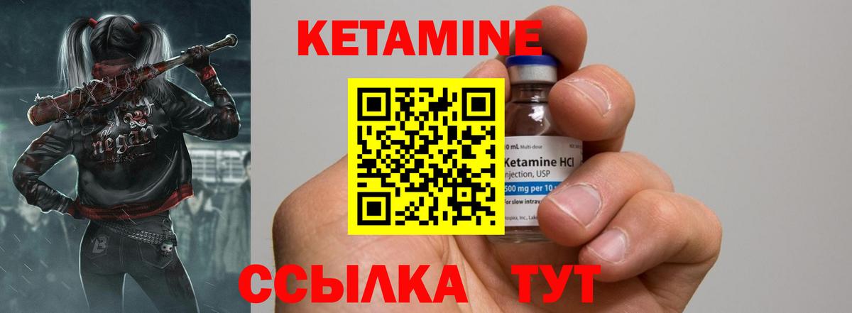 КЕТАМИН ketamine  Котельники 