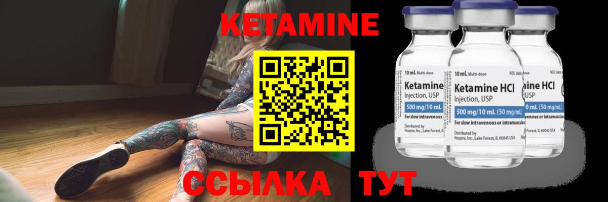 КЕТАМИН VHQ  Кетамин VHQ  что такое   Вход с VPN  Котельники 