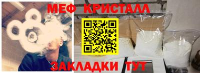 меф Абакан