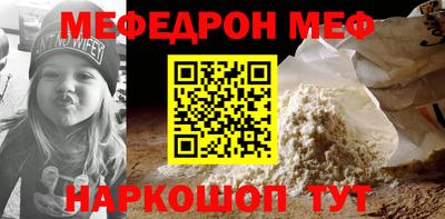 меф Абакан