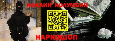 кокаин Комсомольск-на-Амуре