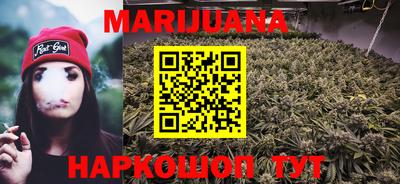 каннабис Абакан