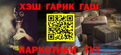 синтетический гашиш Керчь