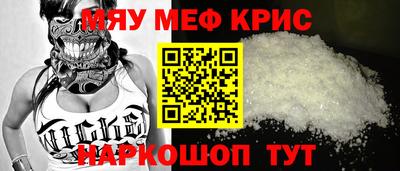 меф Абакан