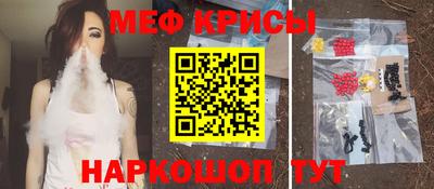 меф Абакан