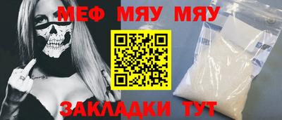 меф Абакан