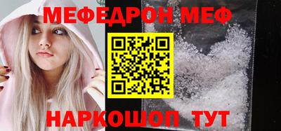 меф Абакан