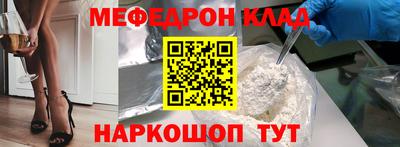 мефедрон VHQ Азнакаево