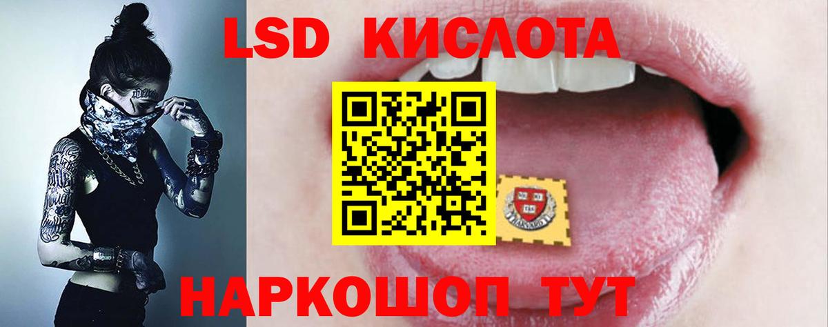 Лсд 25 экстази кислота Котельники