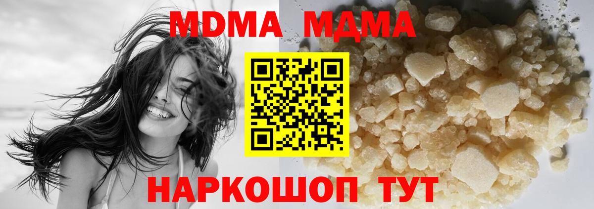 МДМА молли  MDMA  Котельники  MDMA молли  Вход с VPN 