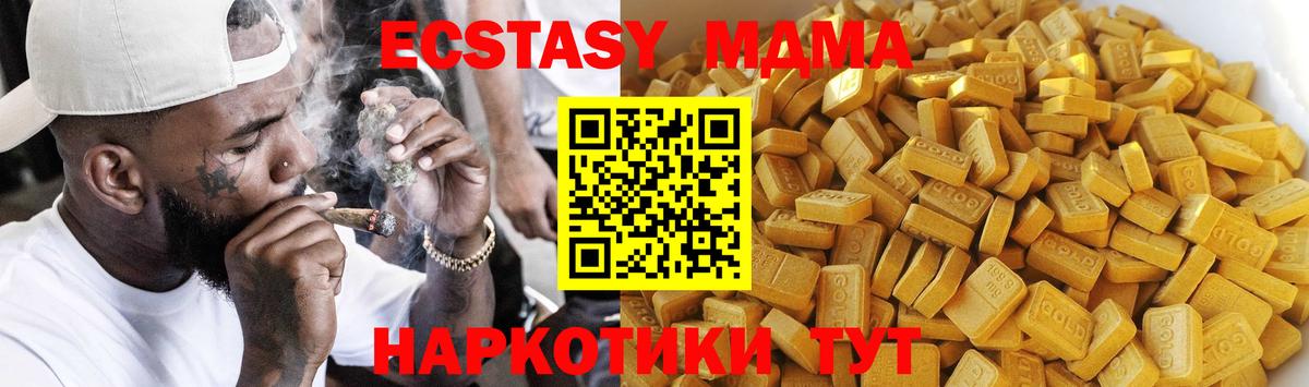 Котельники  МДМА  Вход с VPN  MDMA VHQ  МДМА молли 