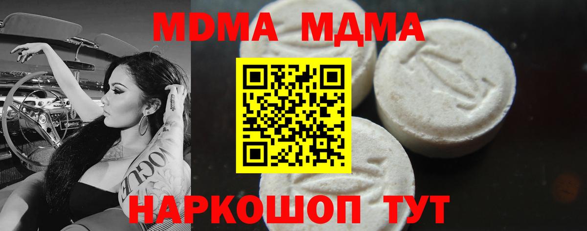 MDMA  MDMA crystal  Котельники  МДМА кристаллы 