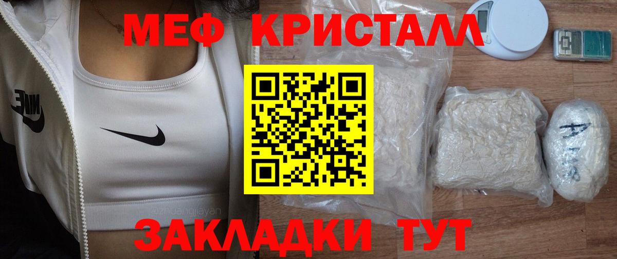 Котельники  МЕФ  Вход с VPN  Меф VHQ  МЯУ-МЯУ VHQ 