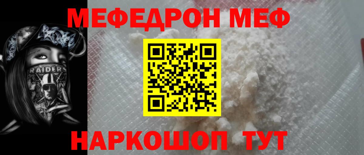 Канабис  Котельники  ГАШ  Cocaine  АМФЕТАМИН   Цена  Меф МЯУ МЯУ кристаллы  Вход с VPN 