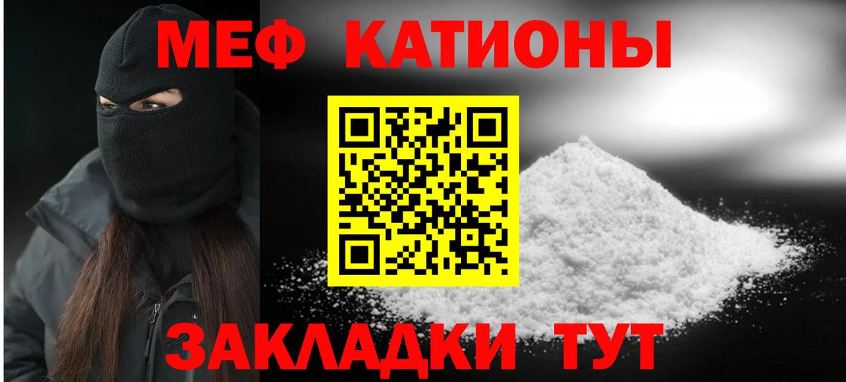 Мефедрон кристаллы  Вход с VPN  МЕФ мяу мяу  Меф  МЯУ-МЯУ  Котельники 
