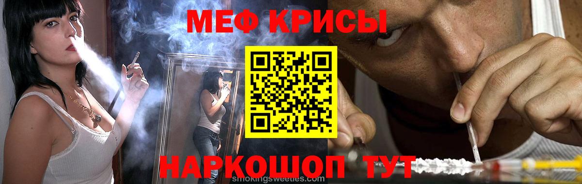 МЕФ мяу мяу  Мефедрон  МЯУ-МЯУ мука  Котельники  Мефедрон 