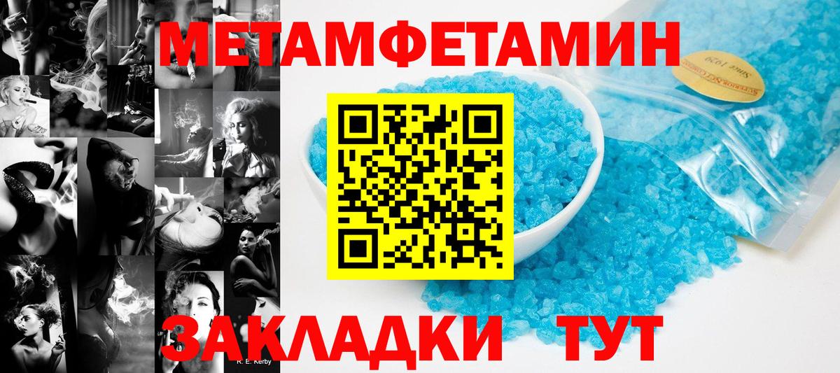 Первитин Methamphetamine  Метамфетамин  Первитин Methamphetamine  Котельники 