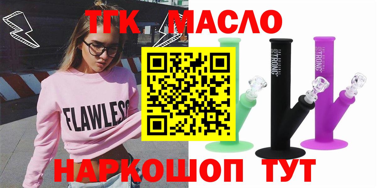 хочу наркоту  Котельники  Дистиллят ТГК вейп  Дистиллят ТГК Wax 