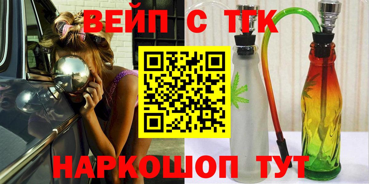 Дистиллят ТГК концентрат  Вход с VPN  ТГК жижа  Котельники 