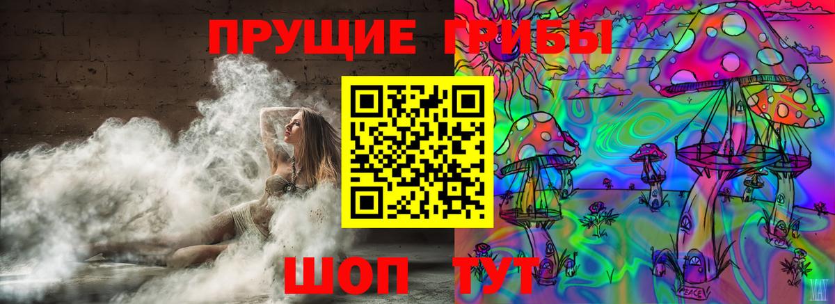 Котельники  Галлюциногенные грибы прущие грибы  Вход с VPN  цены наркотик  Псилоцибиновые грибы MAGIC MUSHROOMS 